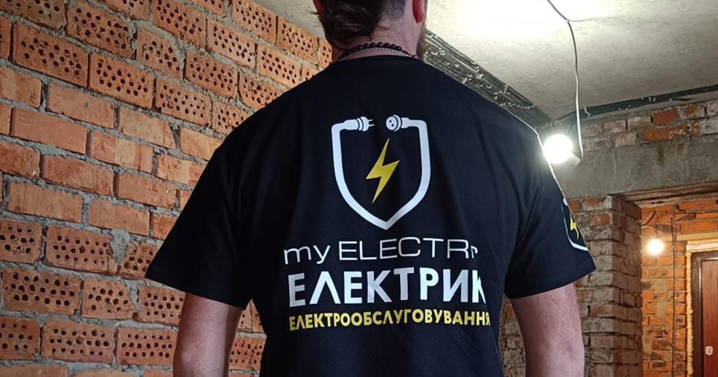 myelectric